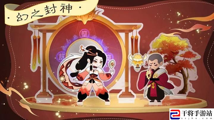 幻之封神折扣平台-幻之封神有没有折扣平台