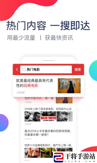 今日十大热点软件