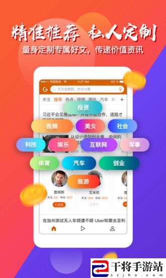 引力资讯
