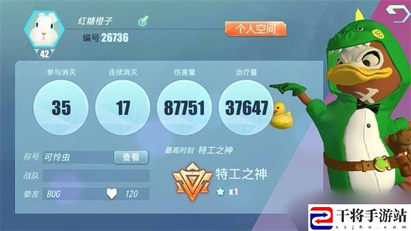 特工小队如何快速上分？刷分技巧详解