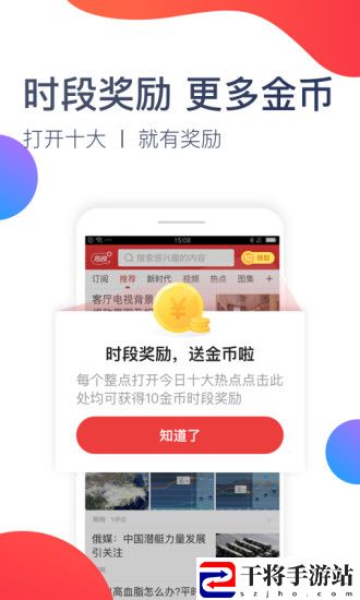 今日十大热点软件