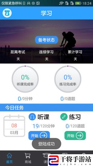 药考啦