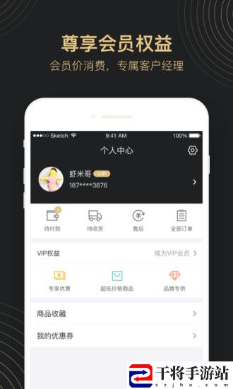 会过vip
