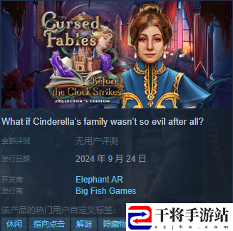 被诅咒的寓言4钟声响起前发售时间介绍：精确控制角色动作展现优美身姿