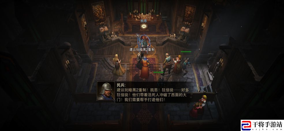 暗黑破坏神不朽怎么组队 和好友路人pvp/进副本组队方法分享