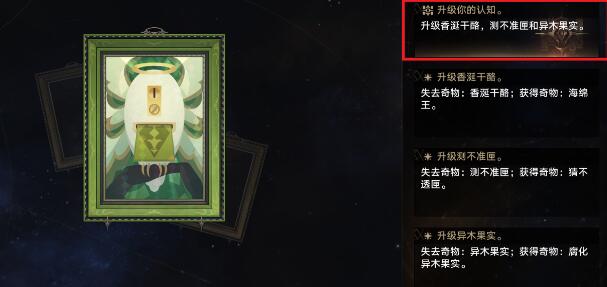 崩坏：星穹铁道黄金与机械奇物收集技巧介绍 游戏设置最佳调整方案