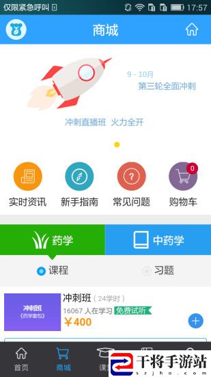 药考啦