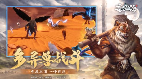 妄想山海太阳铭文怎么获得 太阳铭文获取详解