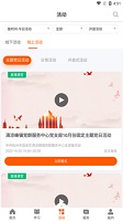 西湖先锋手机客户端