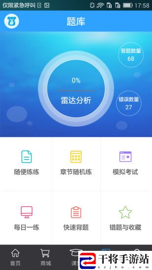 药考啦