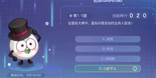 奥比岛星际问答主持人是谁 星际问答活动的主持人答案分享