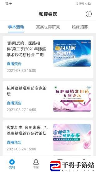 和缓名医医生版