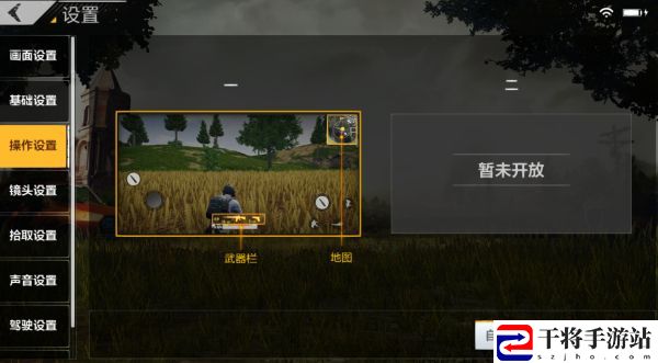绝地求生全军出击没有自定义按键怎么办？自定义按键不能修改？