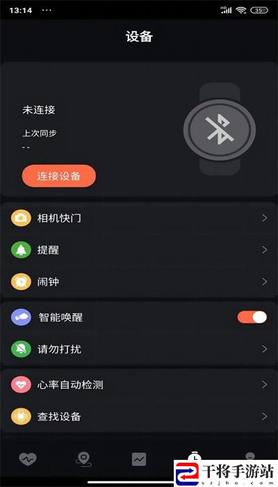 暴声运动手表手机版