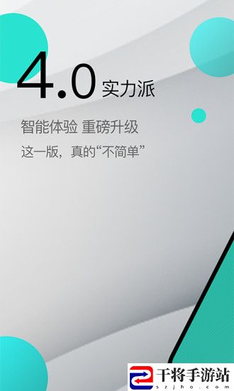 国美智能手机版