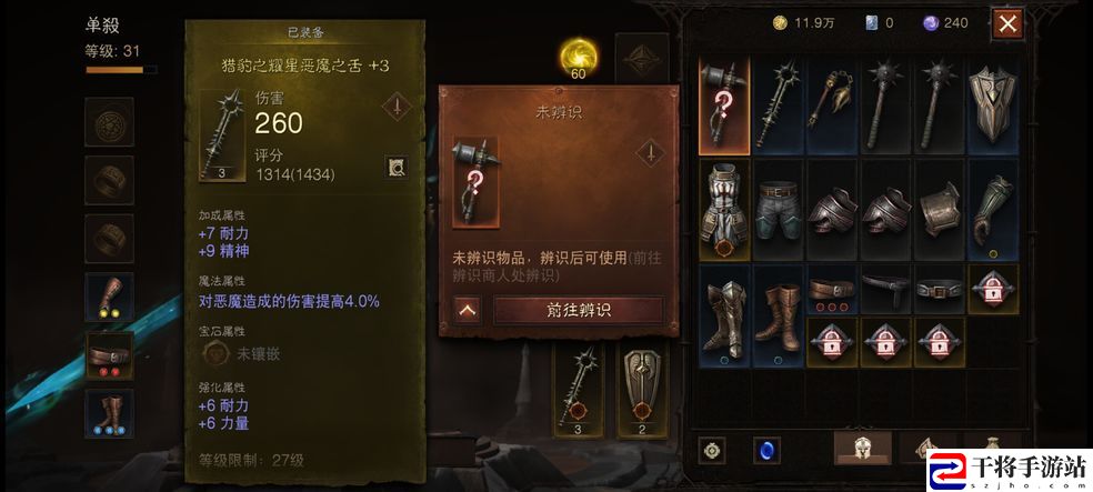 暗黑破坏神不朽怎么挂机 自动挂机升级设置方法分享