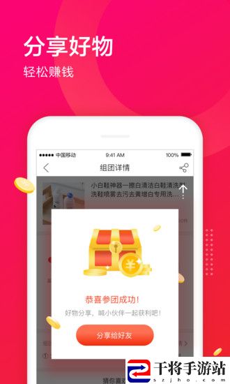 国美美店客户端