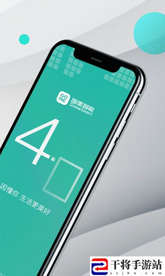 国美智能手机版
