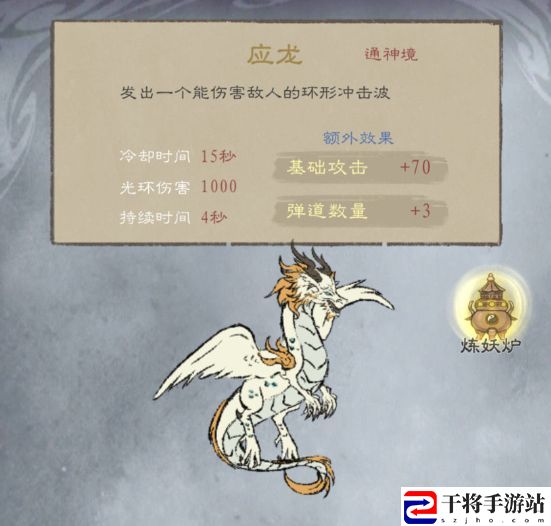 九重试炼应龙满级属性是多少 应龙最高级属性详解