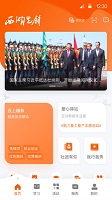 西湖先锋手机客户端
