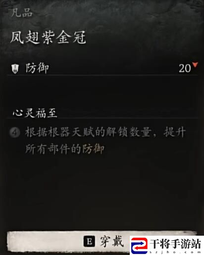 黑神话悟空凡品大圣套和神珍大圣套对比一览：装备幻化系统全解析