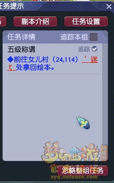 梦幻西游五级称谓攻略女儿村：选择合适的宠物和坐骑提升战斗力