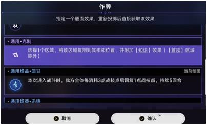 崩坏：星穹铁道命运轮盘成就攻略 成就解锁最佳路径