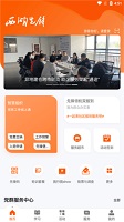 西湖先锋手机客户端