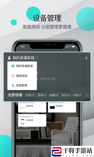 国美智能手机版