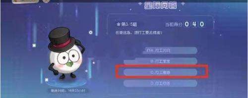 奥比岛打工找谁 星际问答打工找谁答案是什么