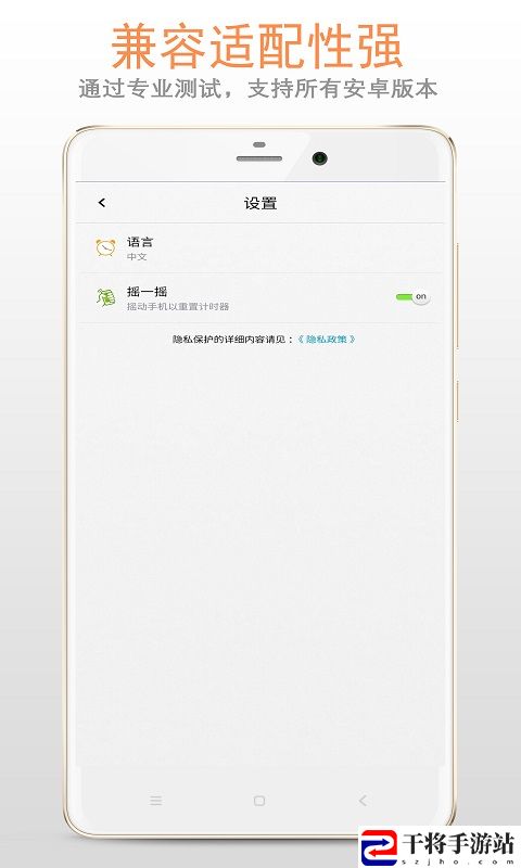 秒表计时器手机版