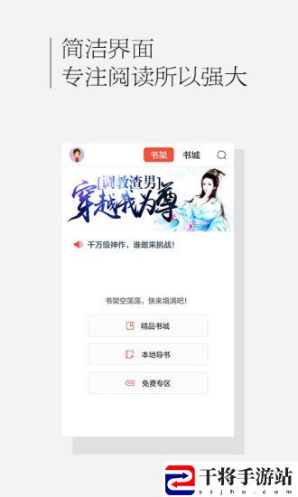 百度书城手机版