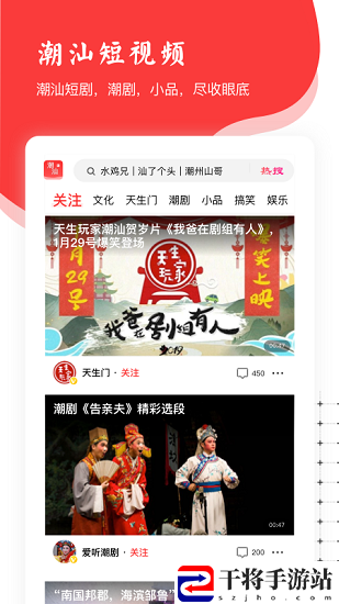 潮汕邦