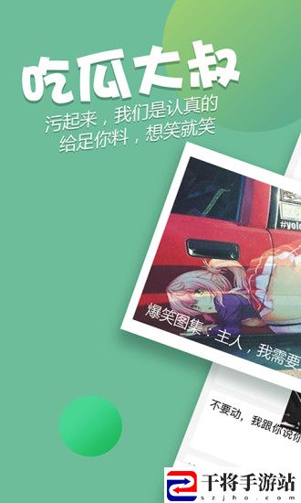 吃瓜大叔