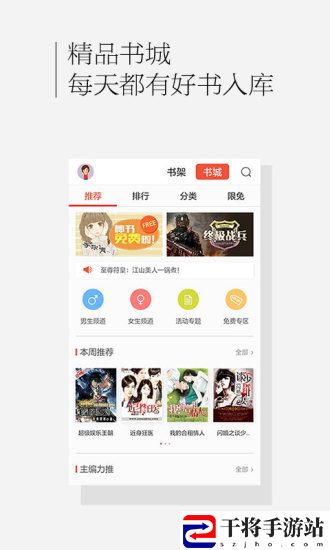 百度书城手机版