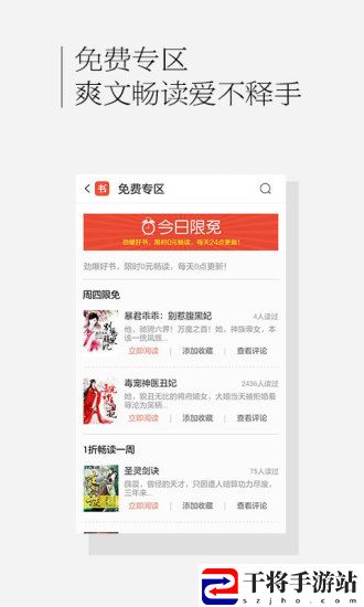 百度书城手机版
