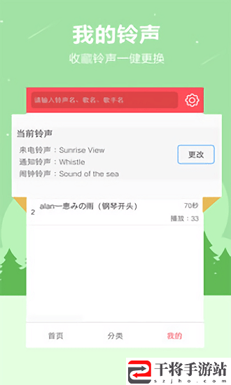 贝多铃声