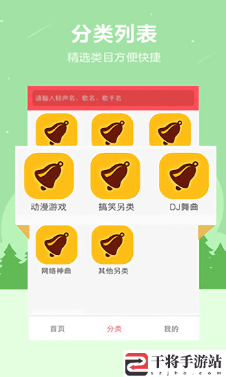 贝多铃声