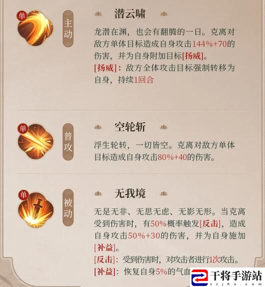 浮生忆玲珑克离资料介绍 副本挑战有效技巧