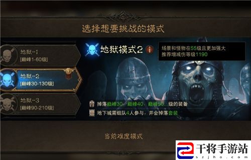 暗黑破坏神不朽怎么改难度 地狱3难度切换方法分享