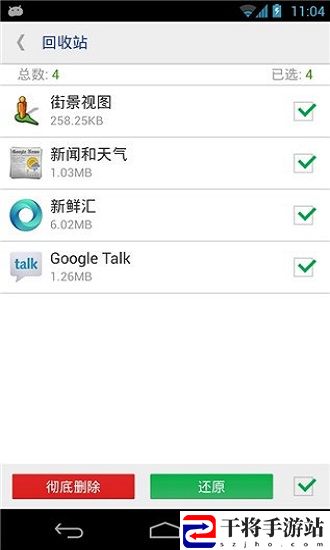 系统软件卸载器专业版