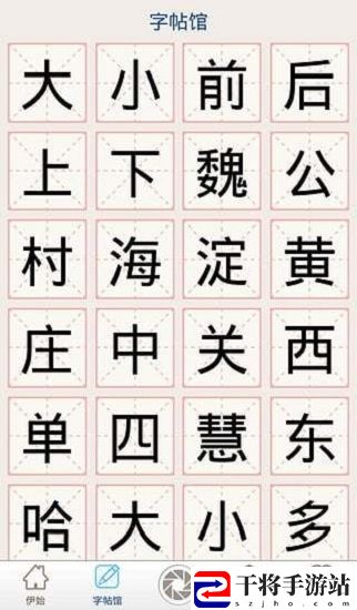 为ta写字