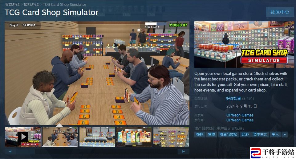 TCG卡牌商店模拟器steam搜索方法：稀有称号获取方法