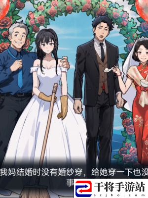 隐秘的档案嫁不嫁通关攻略 隐藏奖励获取详细解析