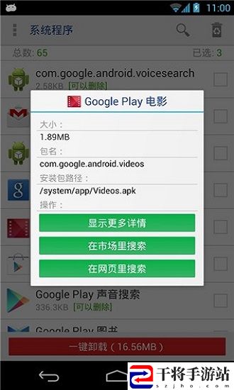 系统软件卸载器专业版
