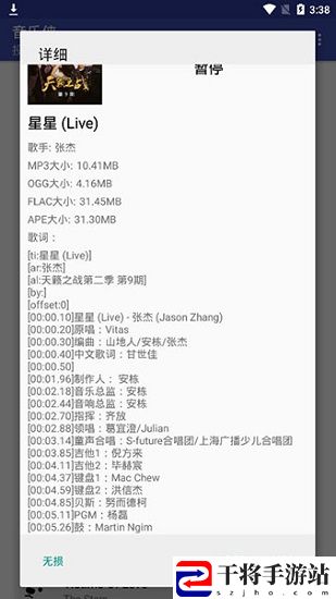 音乐侠手机客户端