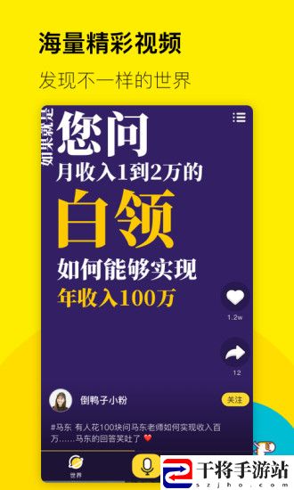 倒鸭子