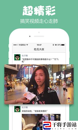 吃瓜大叔