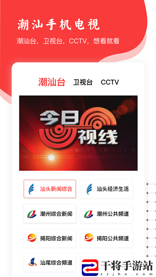 潮汕邦