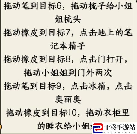 就我眼神好年度目标通关攻略 掌握新内容